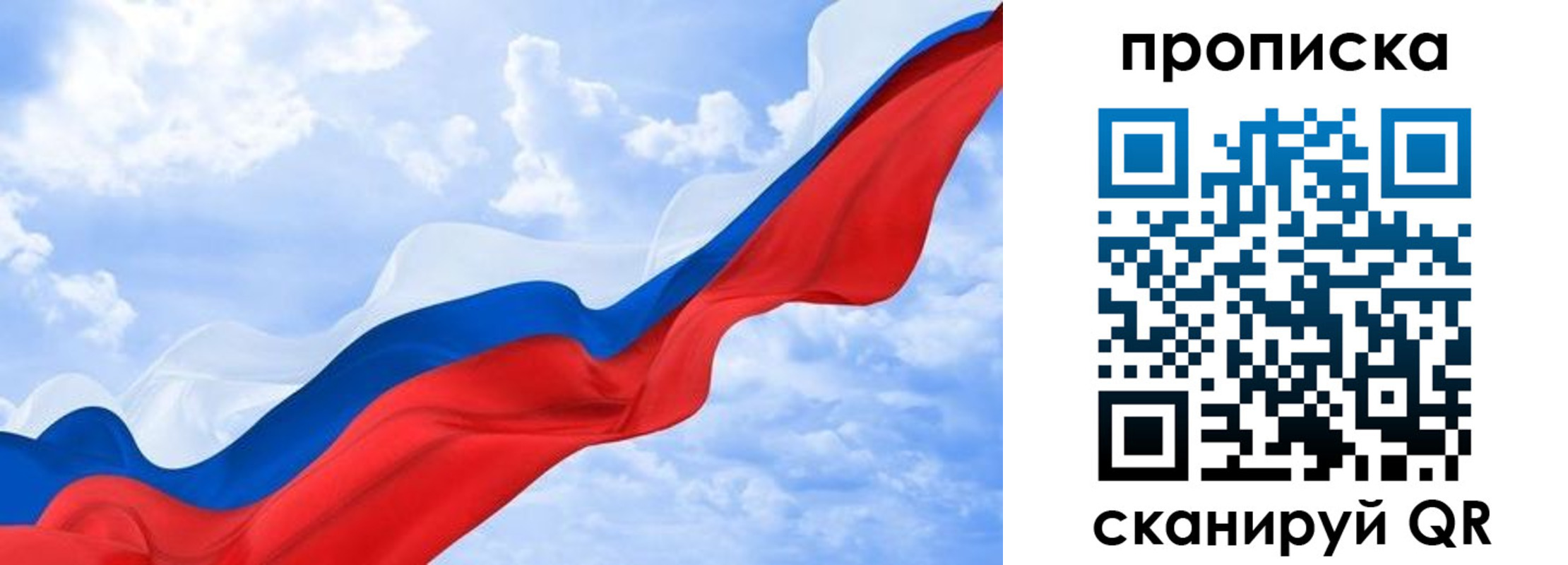 прописка ребенка в Слободской