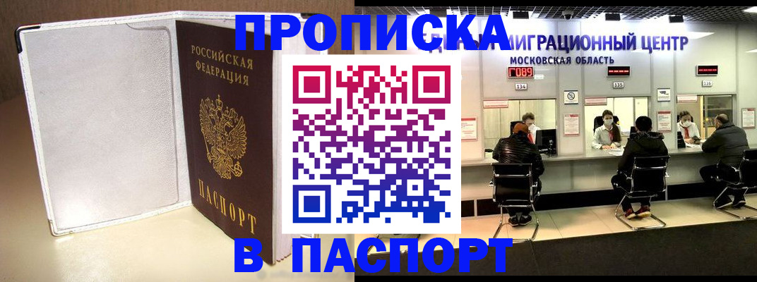 прописка ребенка в Слободской