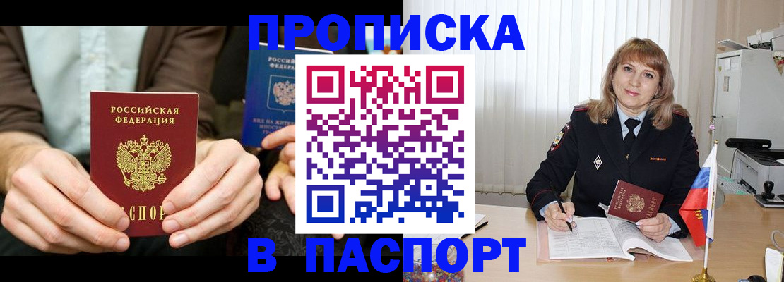 временная регистрация 2025 в Слободской