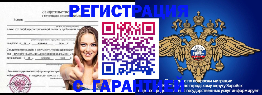 регистрация в Слободской
