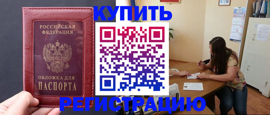 временная регистрация 2025 в Слободской