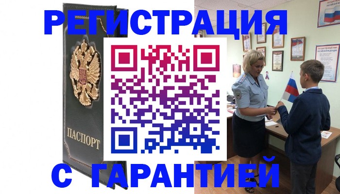 прописка 2025 в Слободской