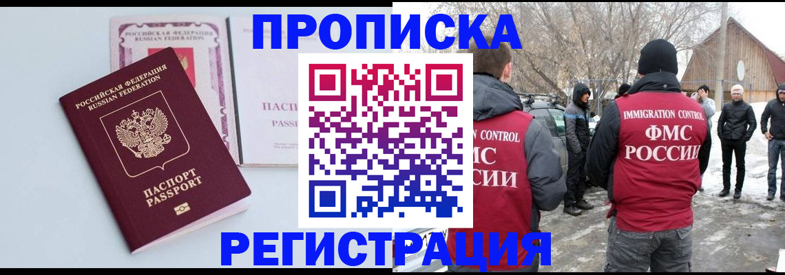 прописка поиск в Слободской
